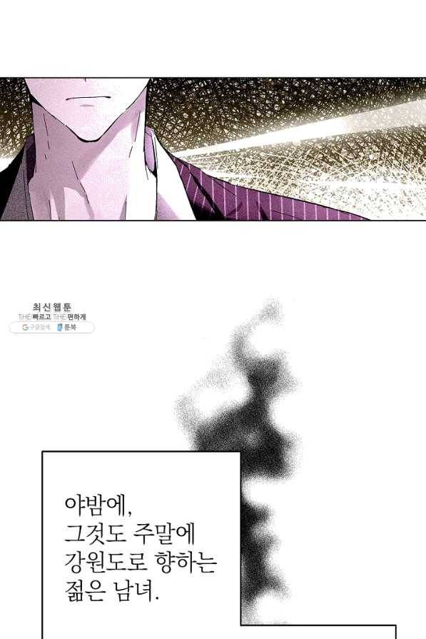 절찬 연애중 31화 6