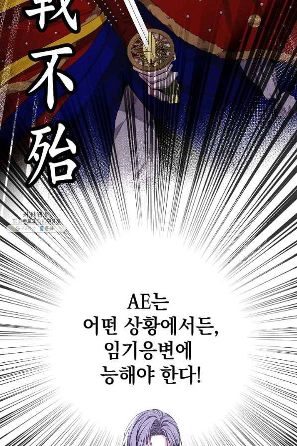 절찬 연애중 31화 10