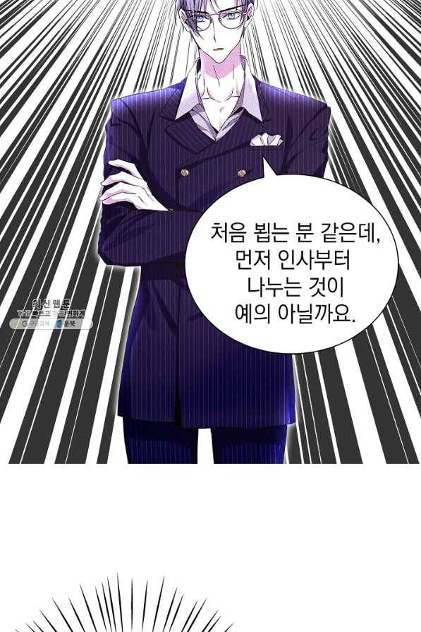 절찬 연애중 31화 11