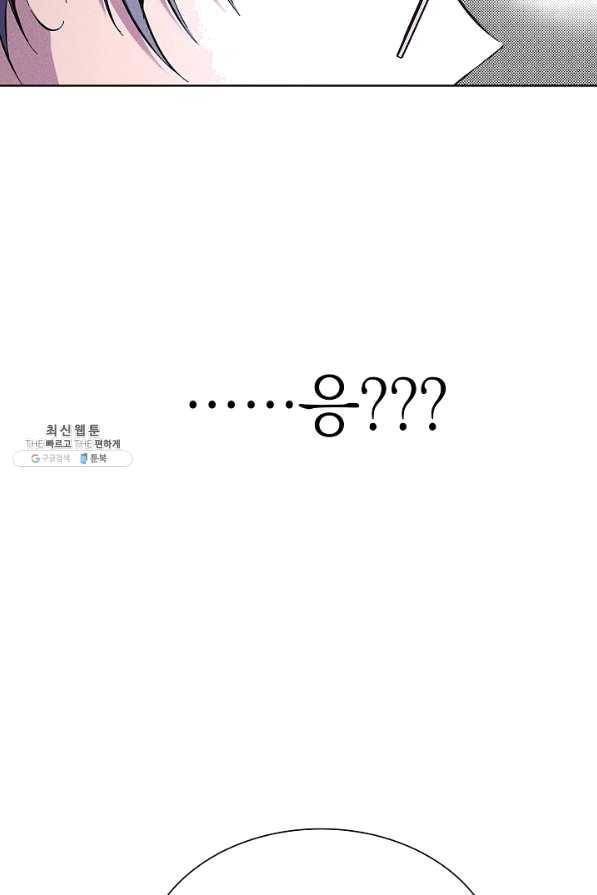 절찬 연애중 31화 14