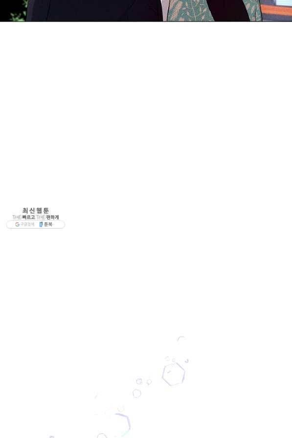절찬 연애중 31화 16