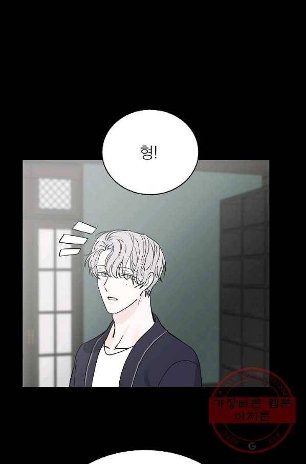 가깝고도 먼 47화 1