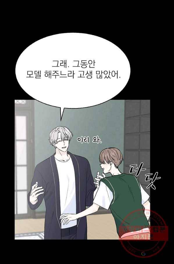 가깝고도 먼 47화 3