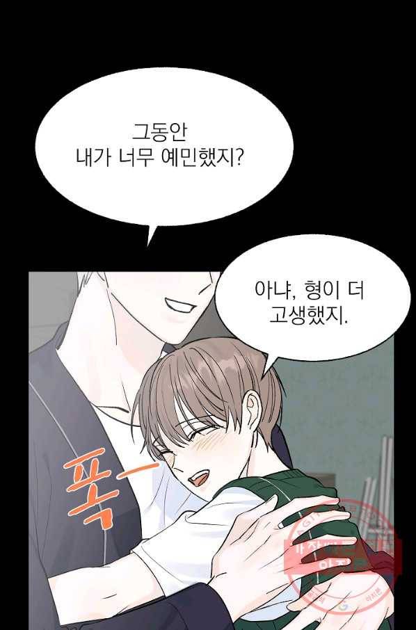 가깝고도 먼 47화 4