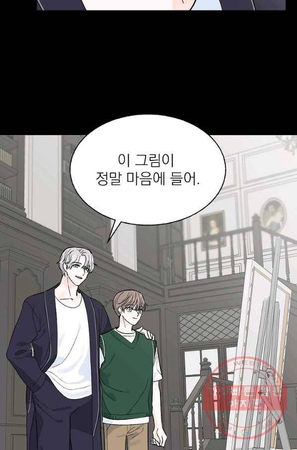 가깝고도 먼 47화 10