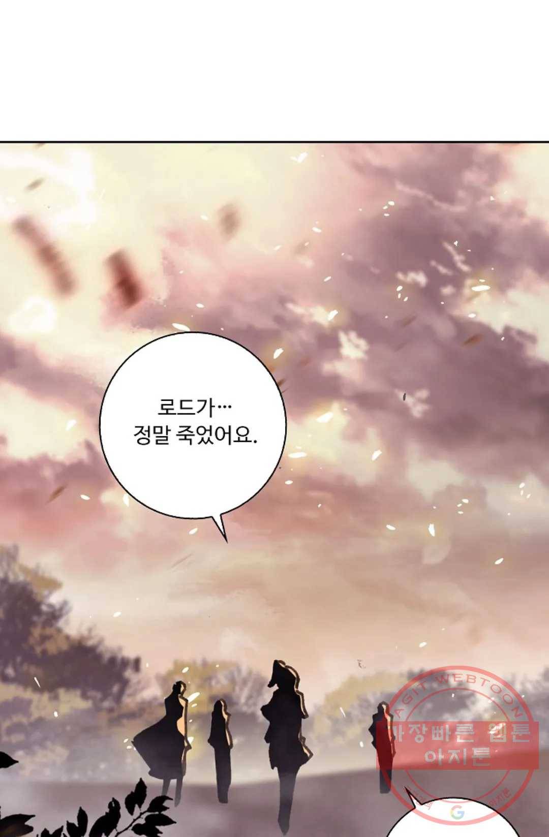 엘피스 전기:더 라스트 230화 3
