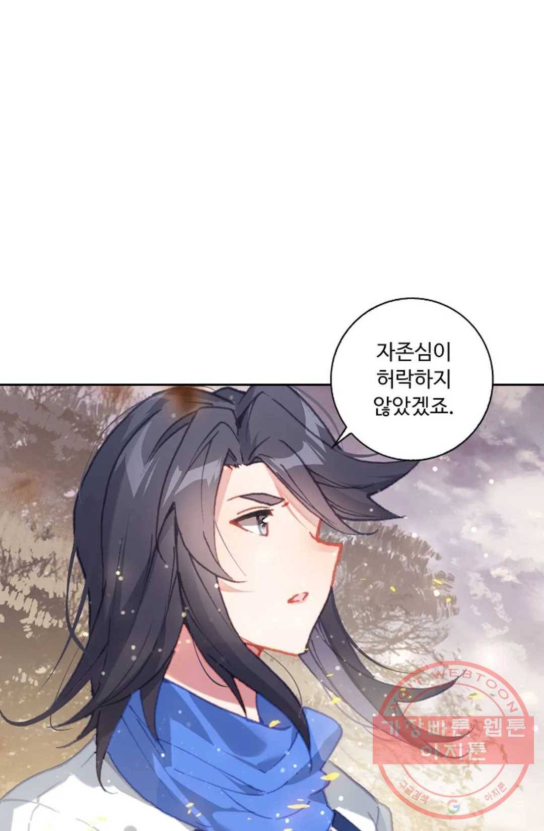 엘피스 전기:더 라스트 230화 5