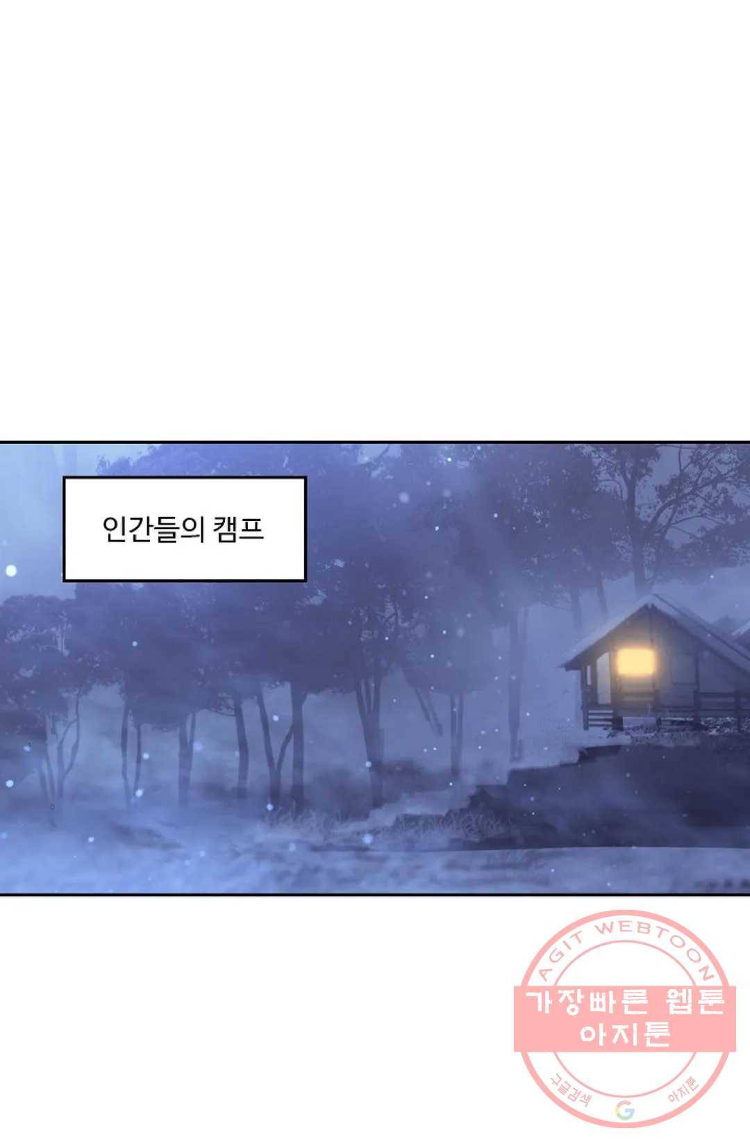 엘피스 전기:더 라스트 230화 12