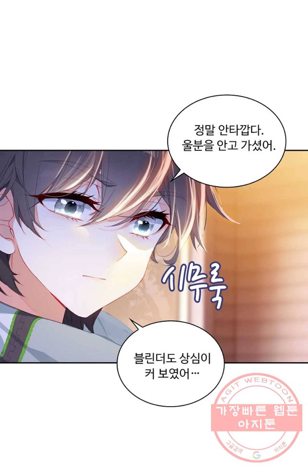 엘피스 전기:더 라스트 230화 14