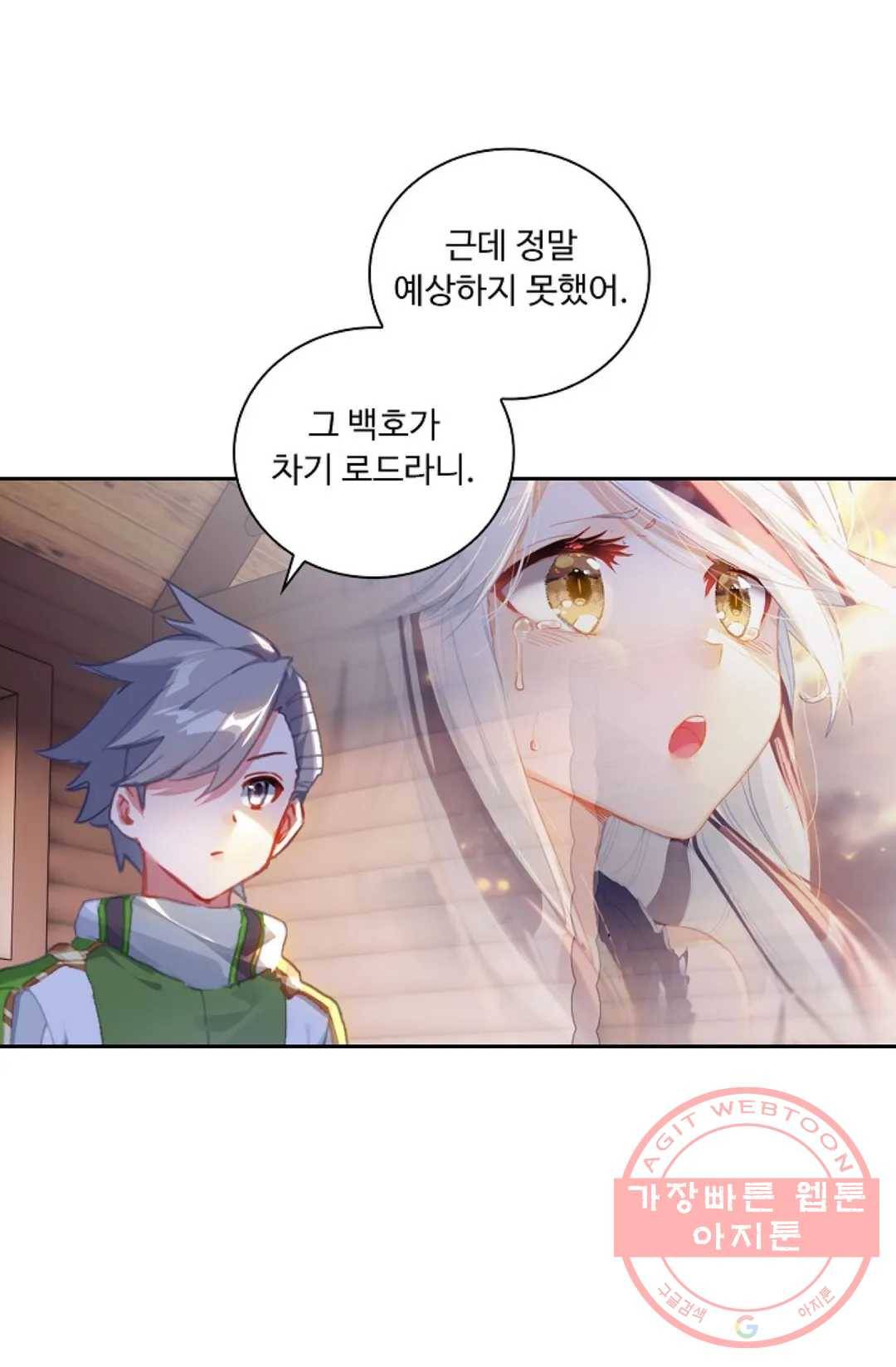 엘피스 전기:더 라스트 230화 15