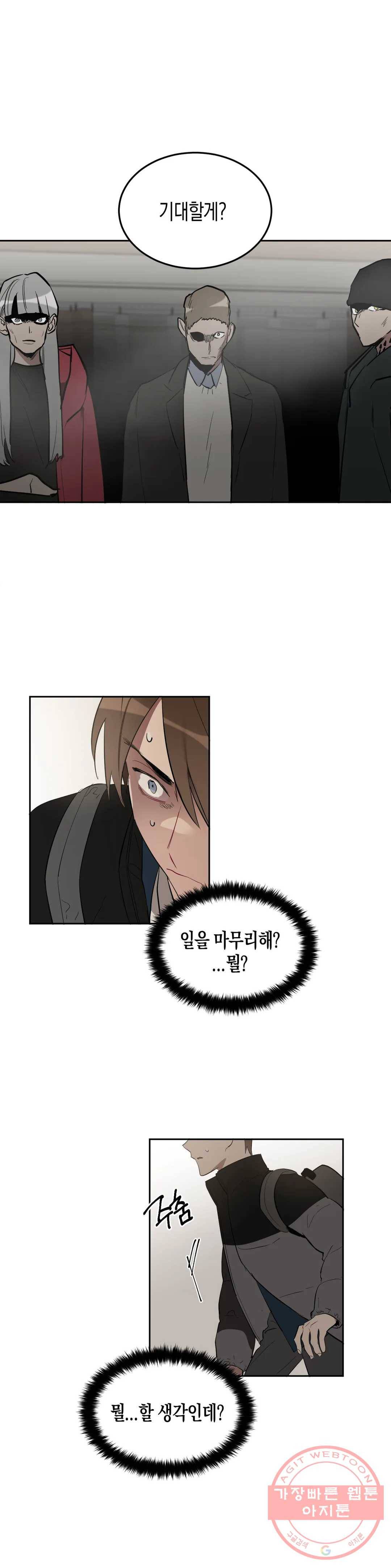 천사의 용도 80화 2