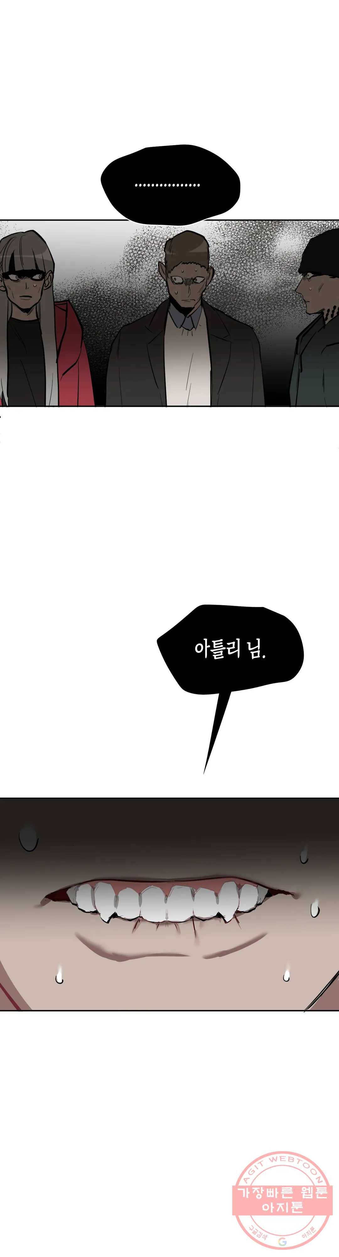 천사의 용도 80화 3
