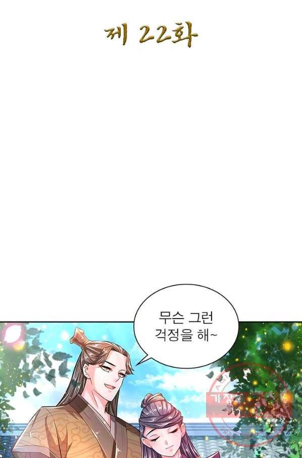 검도능천 22화 2