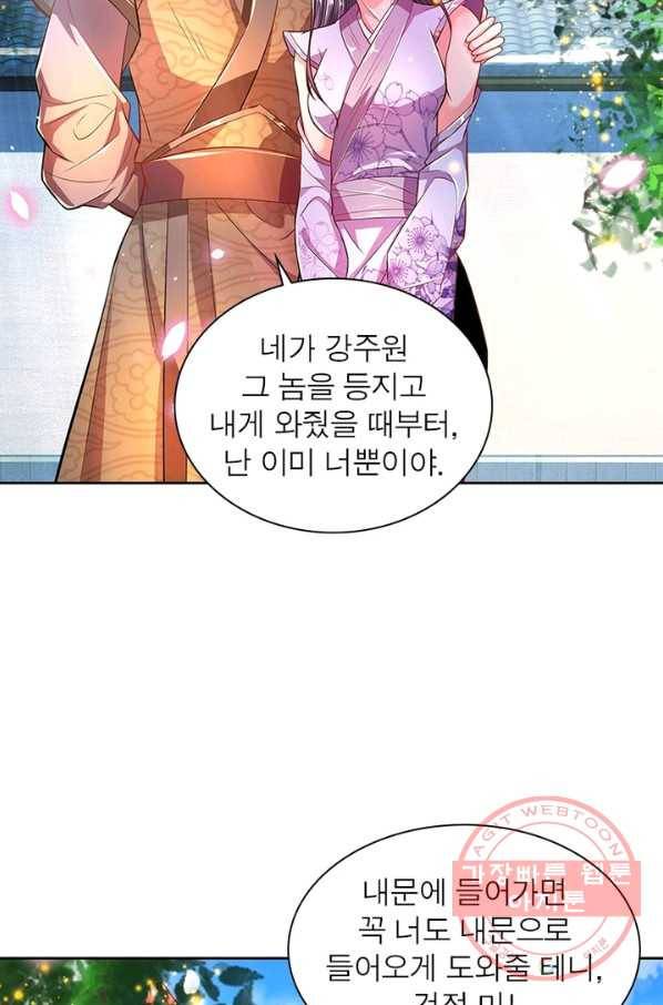 검도능천 22화 3