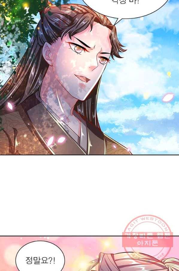 검도능천 22화 4