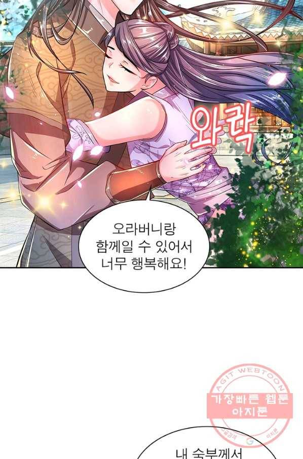 검도능천 22화 6