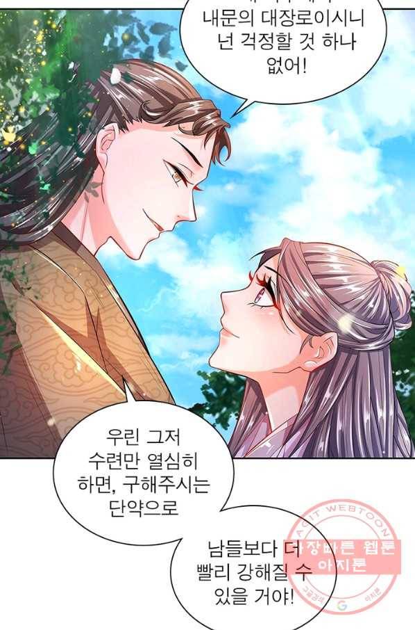 검도능천 22화 7