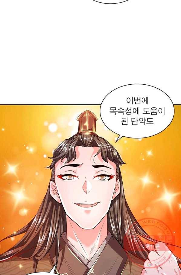 검도능천 22화 8