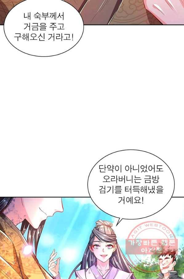 검도능천 22화 9