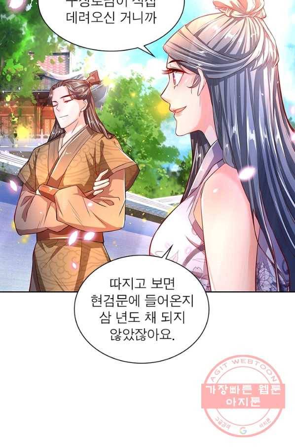 검도능천 22화 12