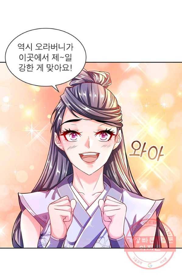 검도능천 22화 13