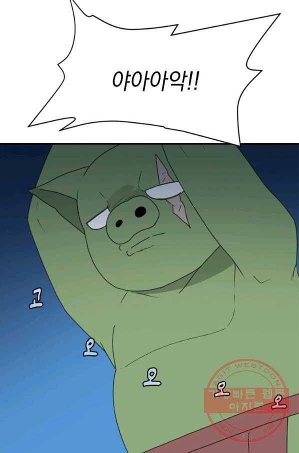 더 게이머  판타지아 48화 10