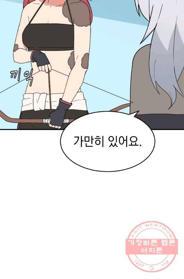 더 게이머  판타지아 48화 12