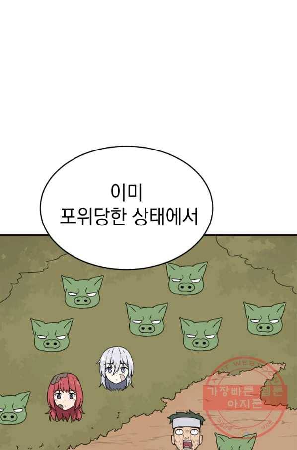 더 게이머  판타지아 48화 14