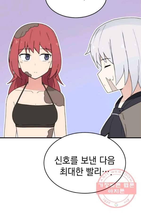 더 게이머  판타지아 48화 18