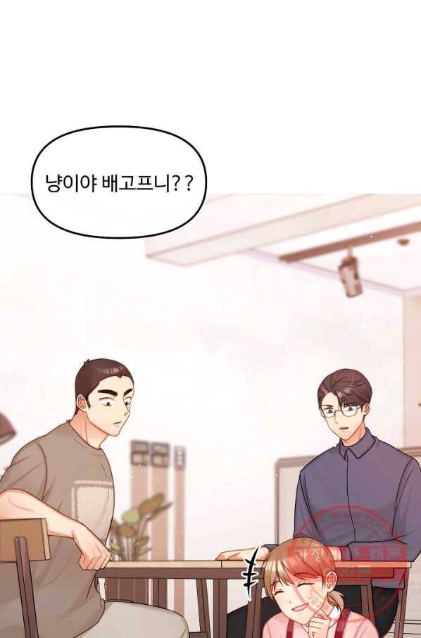 우리집 고양이는 베지테리언 지독한 하루 1