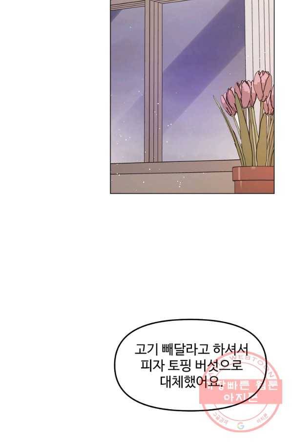 우리집 고양이는 베지테리언 지독한 하루 8