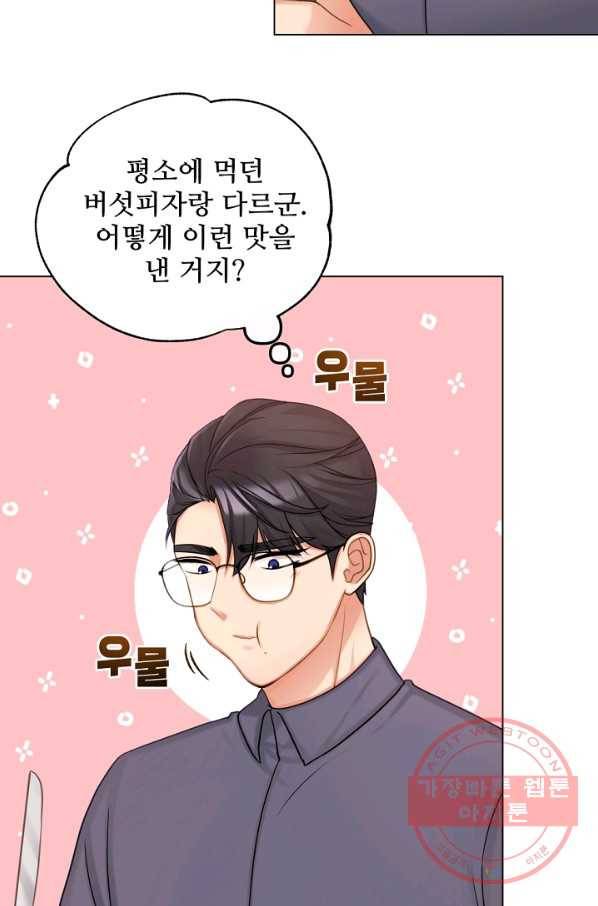 우리집 고양이는 베지테리언 지독한 하루 12