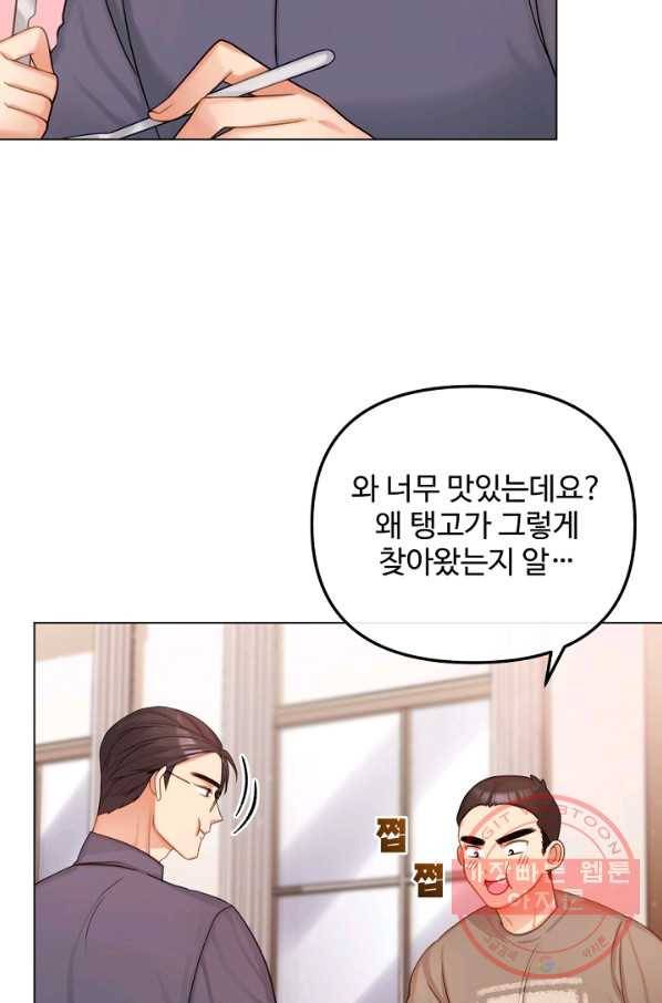 우리집 고양이는 베지테리언 지독한 하루 13