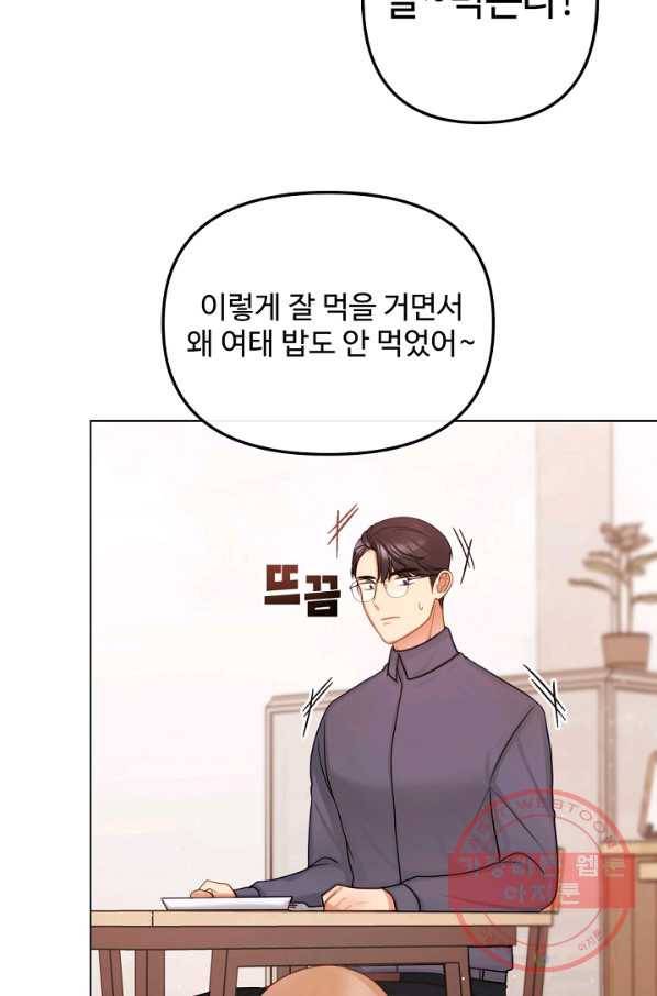 우리집 고양이는 베지테리언 지독한 하루 17