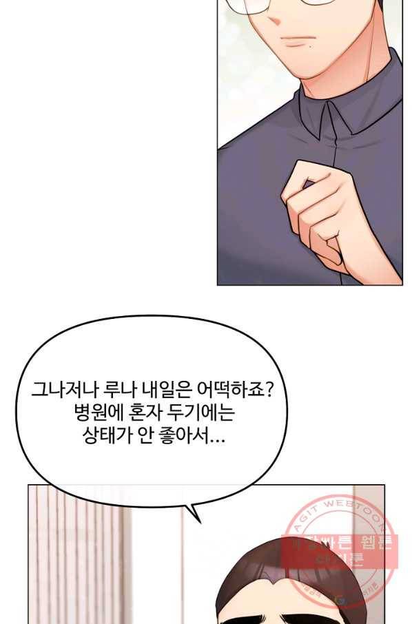 우리집 고양이는 베지테리언 지독한 하루 22