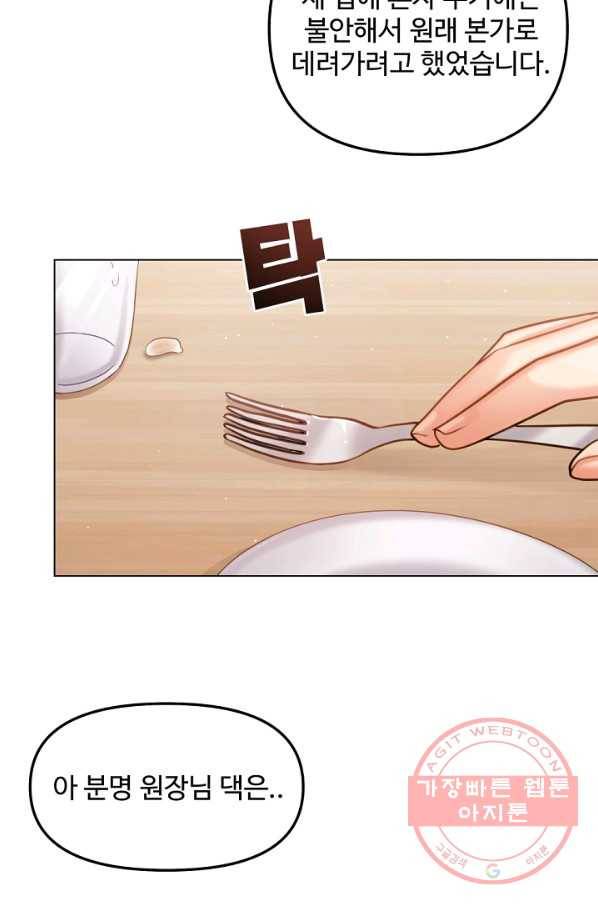 우리집 고양이는 베지테리언 지독한 하루 24