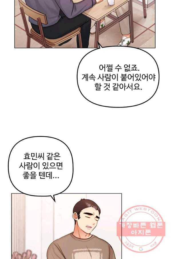 우리집 고양이는 베지테리언 지독한 하루 26