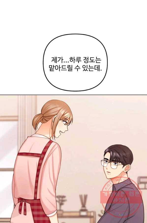 우리집 고양이는 베지테리언 지독한 하루 29
