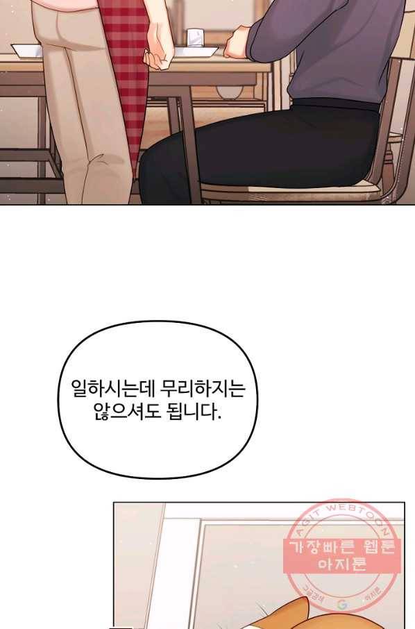 우리집 고양이는 베지테리언 지독한 하루 30