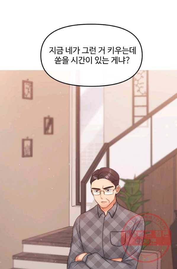 우리집 고양이는 베지테리언 지독한 하루 37