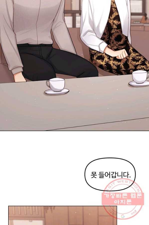 우리집 고양이는 베지테리언 지독한 하루 39