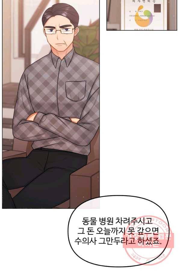 우리집 고양이는 베지테리언 지독한 하루 43