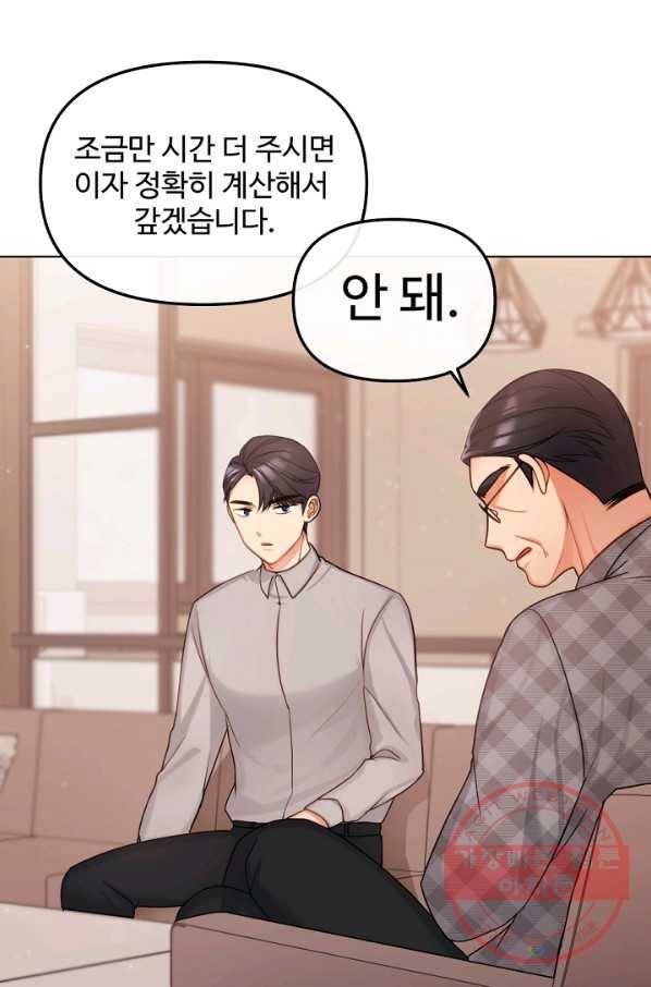 우리집 고양이는 베지테리언 지독한 하루 44