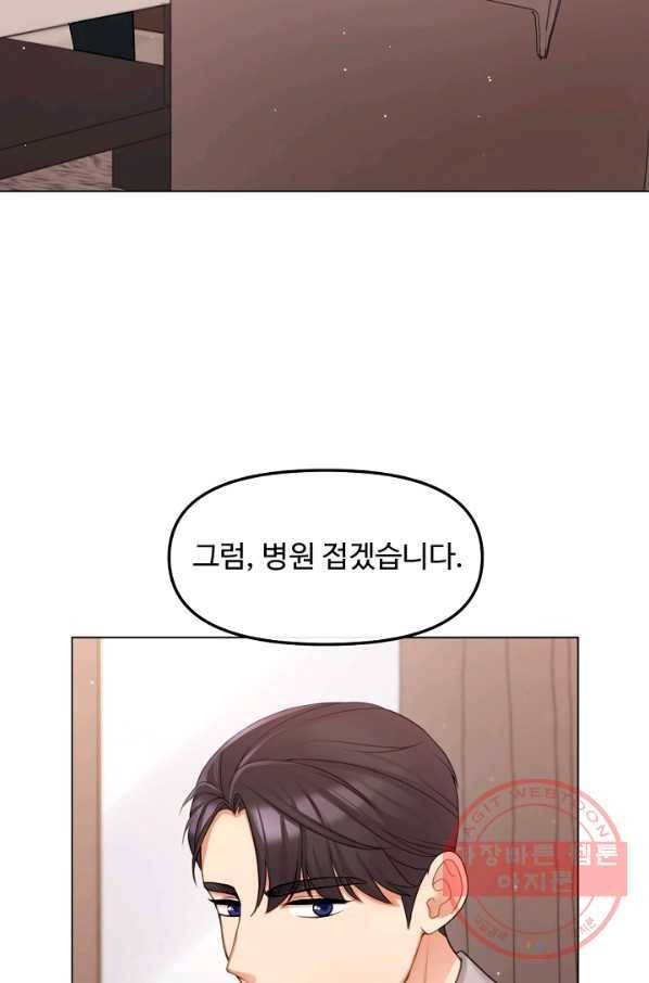 우리집 고양이는 베지테리언 지독한 하루 45
