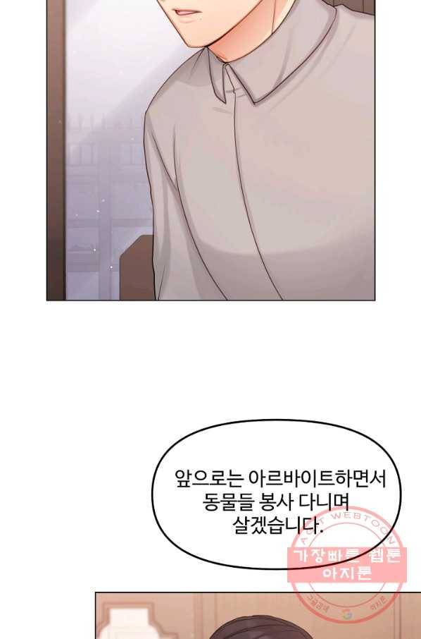 우리집 고양이는 베지테리언 지독한 하루 46
