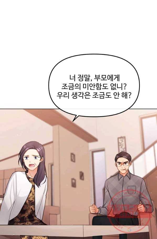 우리집 고양이는 베지테리언 지독한 하루 48