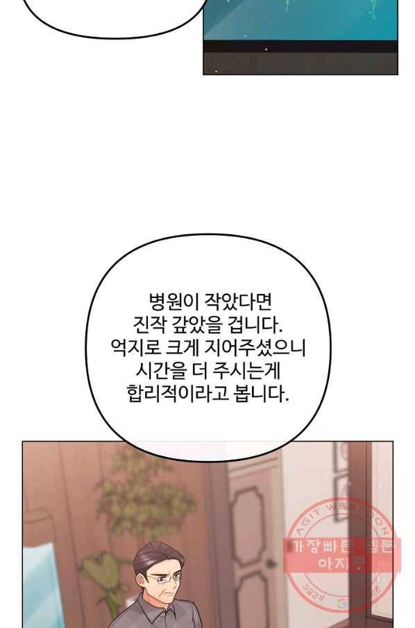 우리집 고양이는 베지테리언 지독한 하루 51