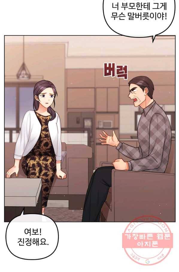 우리집 고양이는 베지테리언 지독한 하루 53