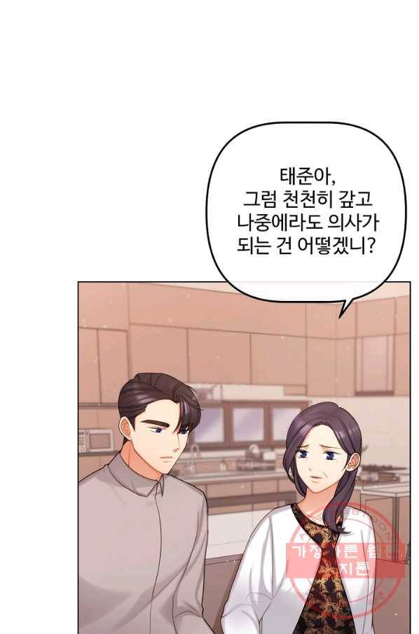 우리집 고양이는 베지테리언 지독한 하루 54