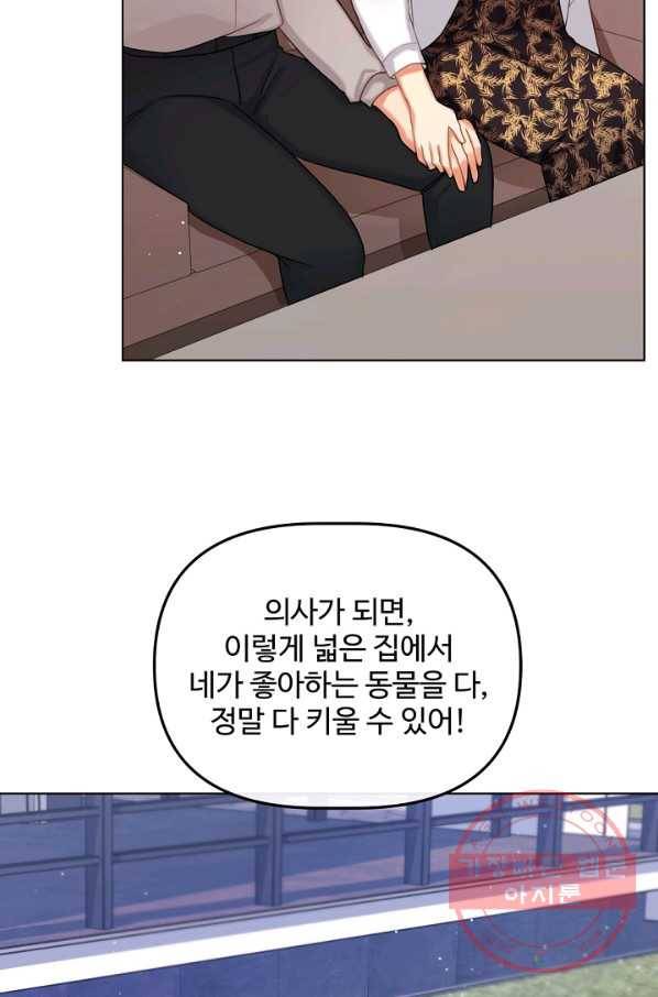 우리집 고양이는 베지테리언 지독한 하루 55